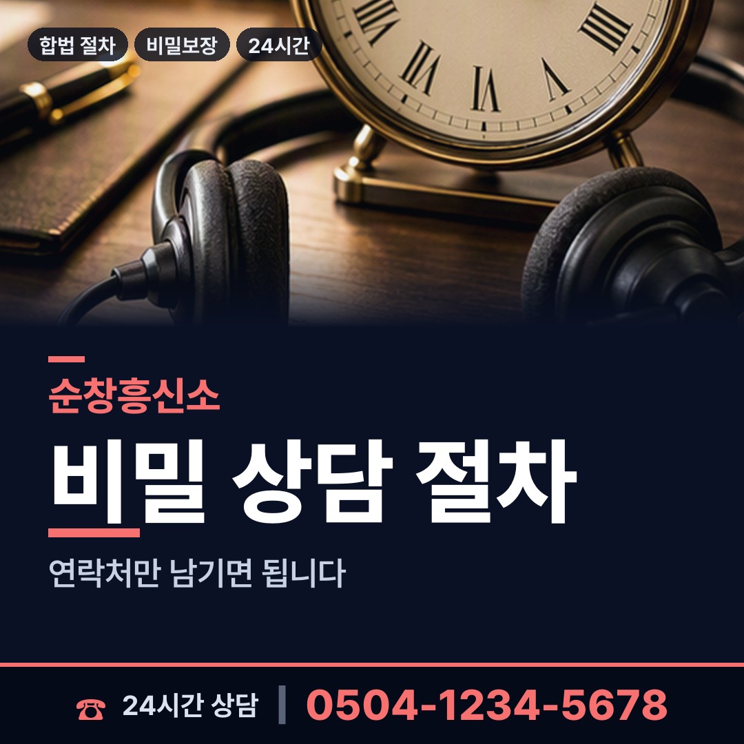 순창 순창읍 탐정가격 상담 안내