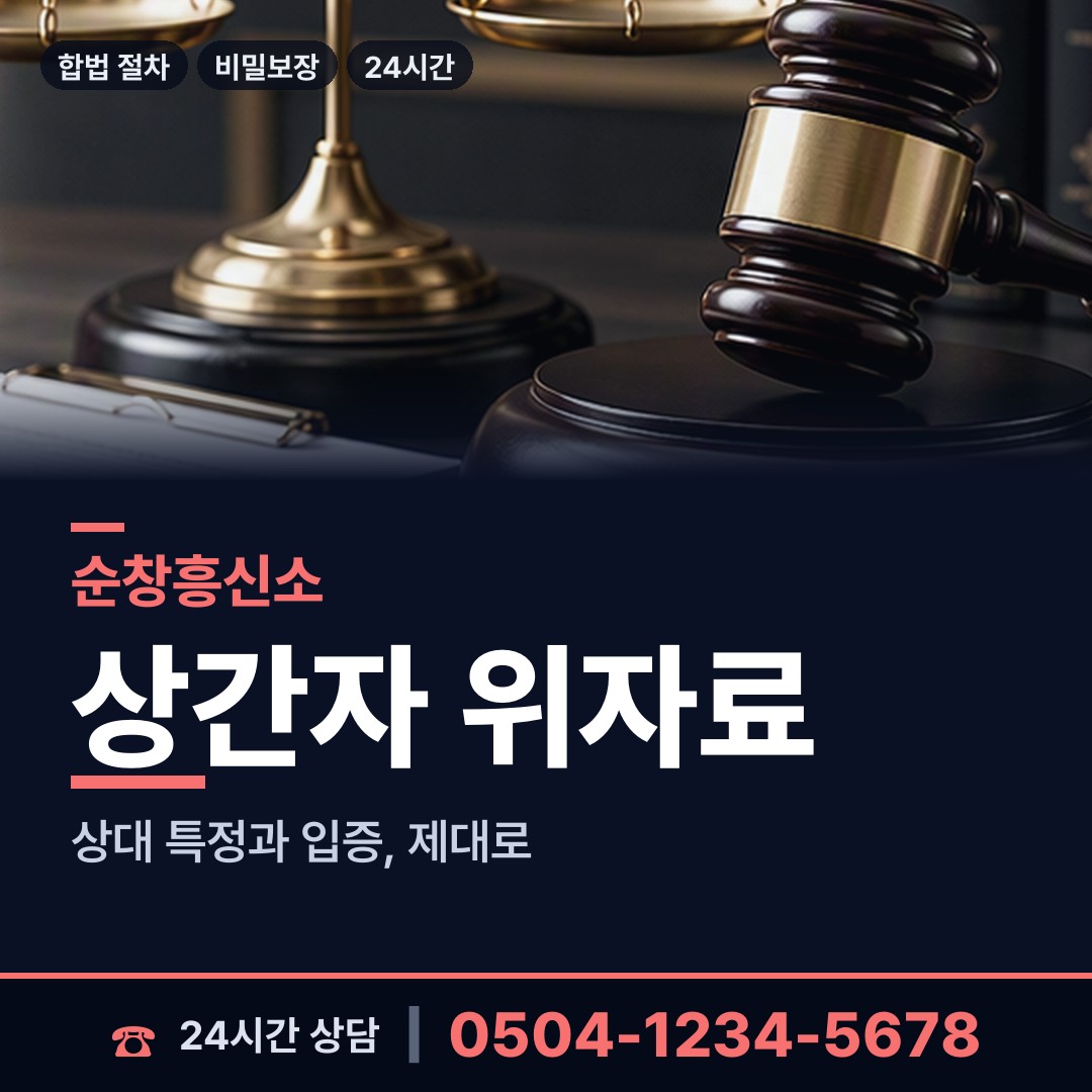 순창 순창읍 배경조사 상담 안내