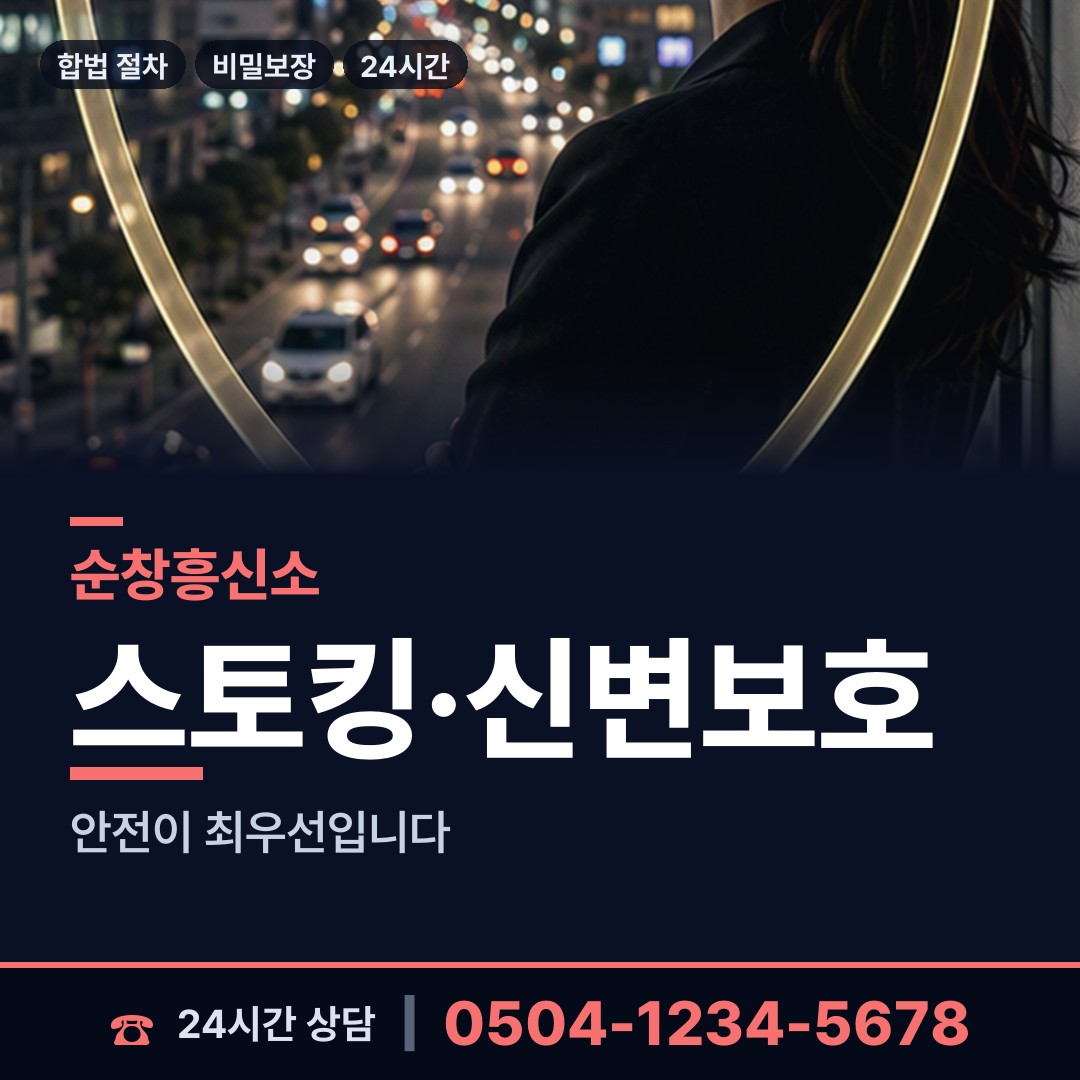 순창 순창읍 평판조사 상담 안내